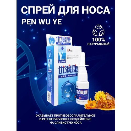 ������ ������ ����� ��� ���� �� ���������, ��������, ������������ ����, �������� �� ������ ������ Pen Wu Ye , YOU BI KANG , 20��, ����� ����