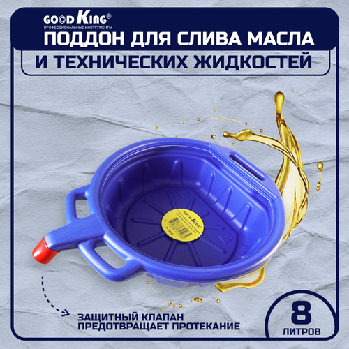 ������ ������ ������ ��� ����� ����� GOODKING P-2008, 8 �, ������� �� ������� ������� � �������� �������� ����