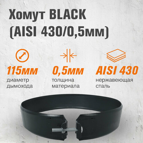   BLACK (AISI 430/0,5) (115)   -     , -,   