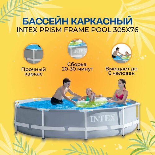  INTEX   30576         -     , -,   