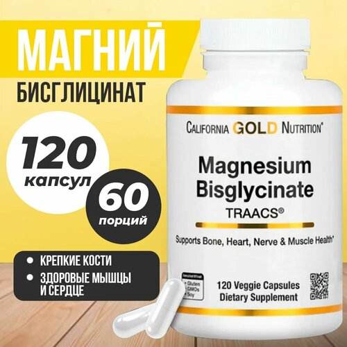 ������ ������ California Gold Nutrition Magnesium Bisglycinate 120 ����. ����