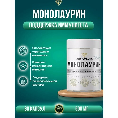 ������ ������ GraFLab, ���������� 60 ������, 500�� Monolaurin ����