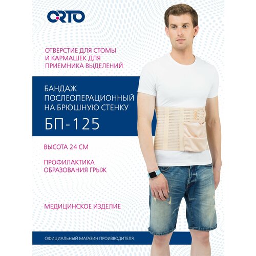  ORTO        125,  S, 24 ,    -     , -,   