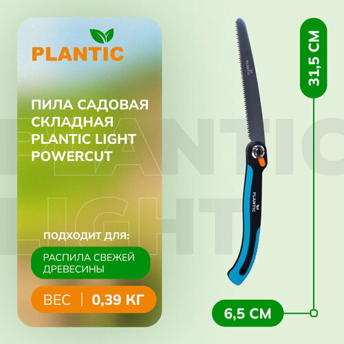     Plantic Light PowerCut   -     , -,   