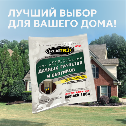 ������ ������ �������� ��� �������, ��������� ��, Roetech 106�, ������� �������, 1 ����� ����