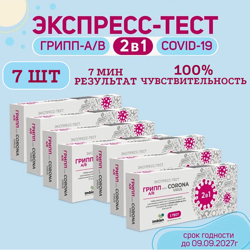  - ( 7 )     SARS-CoV-2    A  B   -     , -,   