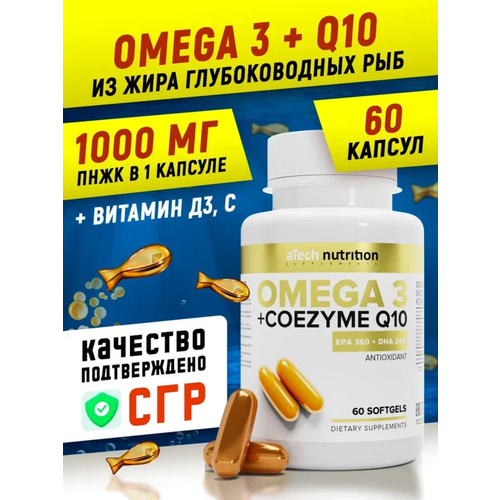    Omega 3   Q10 ( 3+) aTech nutrition   60 .   -     , -,   