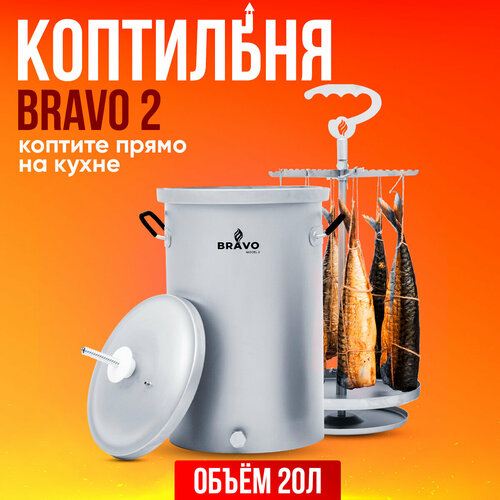 ������ ������ ��������� Bravo 2 20 � ��� �������� �������� ����