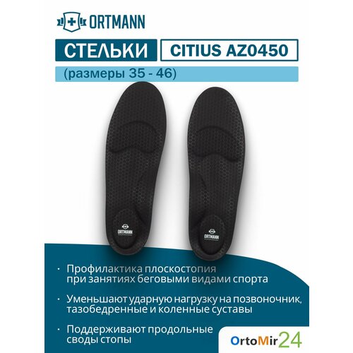 ������ ������ ���������� ������� SolaSport CITIUS ORTMANN 2 ���������, 39 ����