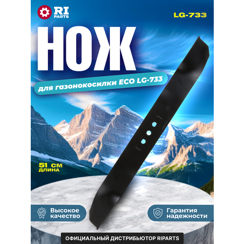 ������ ������ ��� ��� ������������� ECO ������ LG-733, ����� 51 ��, ������ ����