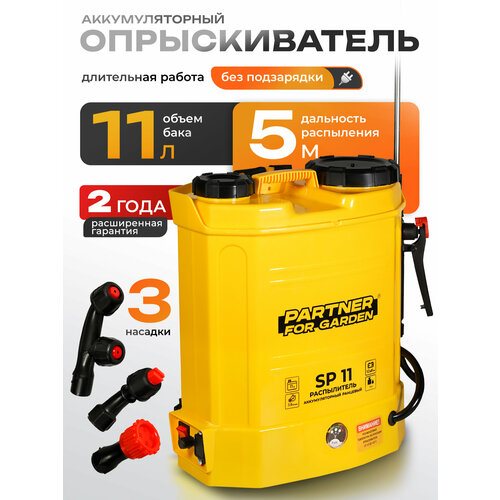 ������ ������ ������������� �������������� Partner for Garden SP-11 (12�, 3 �������, 36 �/���, 12�, 8��, 0,15-0,4 ��� ) ����