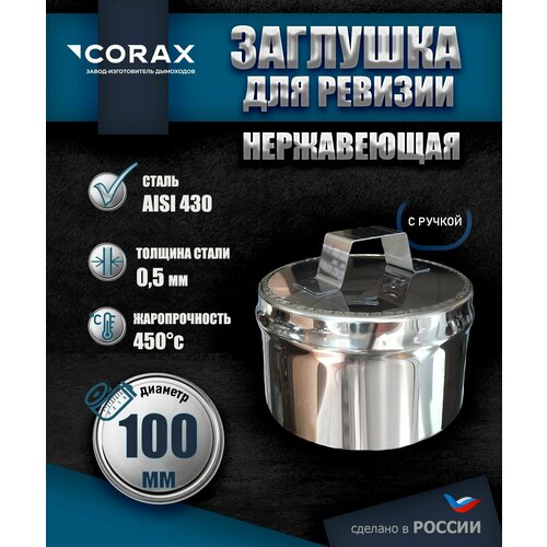 ������ ������ �������� ��� ������� ���������� � ������ (430/0,5) � 100 Corax ����