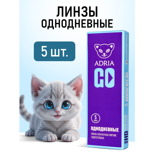 ������ ������ ����������� ���������� ����� ADRIA Go, 5 ��., R 8,6, D -12, 1 ��. ����