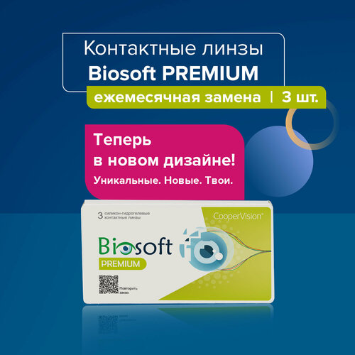    Biosoft PREMIUM Sph.-05.75/14/8.6 3    -     , -,   