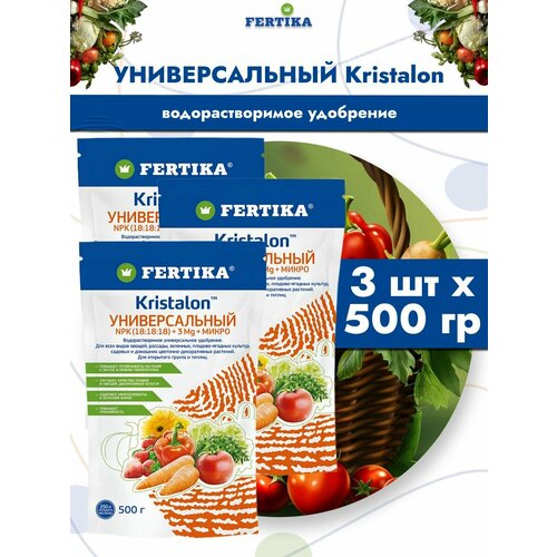 ������ ������ ��������� ������� Kristalon/ ��������� ������������� ��������������� �����������, 3 �� �� 500 �� ����