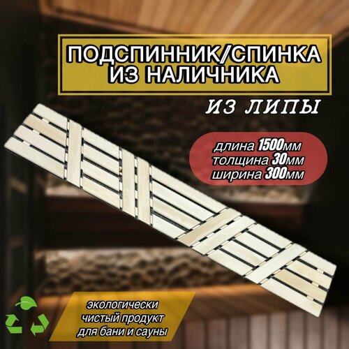 ������ ������ ����������/������ ��� ���� � ����� �� ��������� ���� 1500*300�� ����