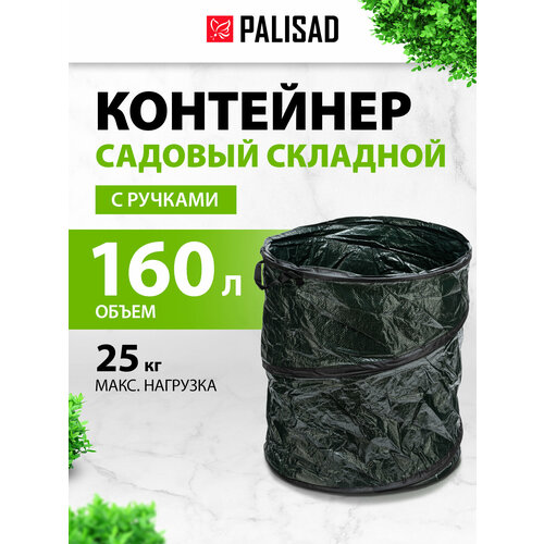 ������ ������ PALISAD ��������� ������� � ������� 64499, 56 ��, 1 ��, ������� ����