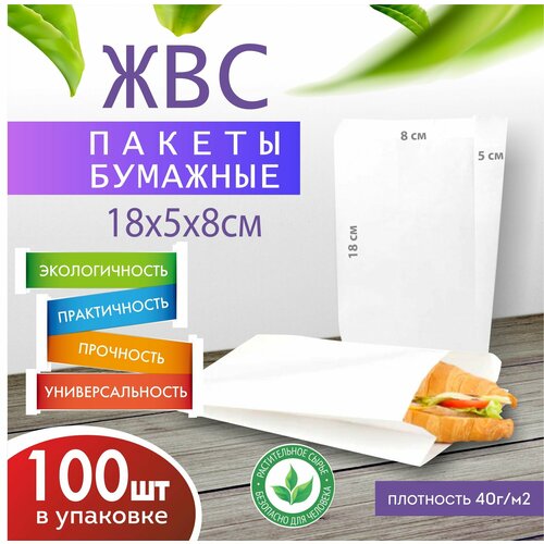 ������ ������ ���������������� ����� �������� V �������� ��� 18*5*8 100 �� ����