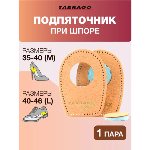������ ������ ����������� Tarrago ��� ����� HEEL LEDGE , ������� �. L (40/46) ����