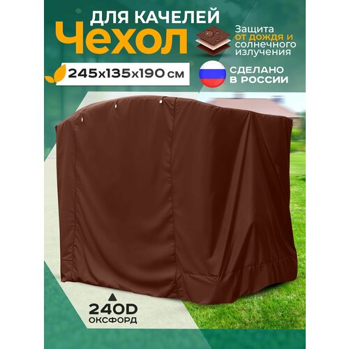������ ������ ����� ��� ������� ������� Fler, ����������������� (245�135�190 ��) ���������� ����