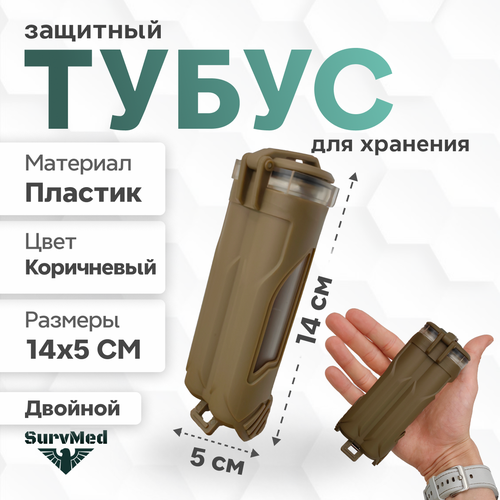������ ������ �������� ����� SurvMed AmpCase MolleTube-2, ������ ��� ����� ������, �����, �������� (���������� �������) ����