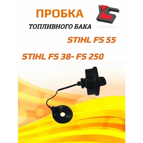 ������ ������ ������ ��������� STIHL FS 55,38 80,120,250 ��� �������� ����