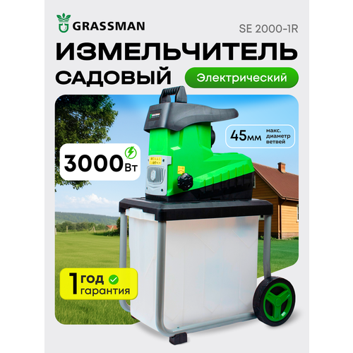 ������ ������ ������������ ������� GRASSMAN, SE3000-1R, �������������, �������� 3000 ��, ����� ���������� 50 � ����