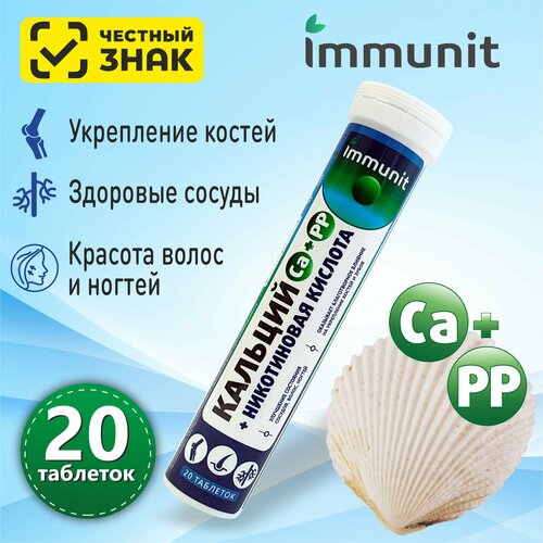   +   Immunit   20      , ,      -     , -,   