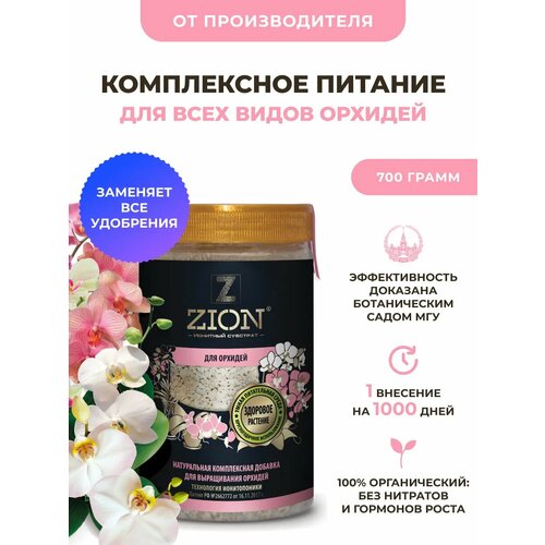 ������ ������ ��������� ZION ��������  �������� ��� �������, 0.7 �, 700 �, 1 ��. ����