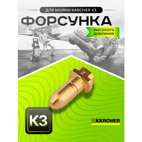 ������ ������ �������� �������� ��� �������� ������ Karcher K3 Vario Power Nozzle ����