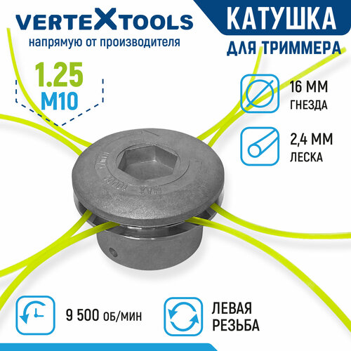������ ������ ������� ��� �������� VertexTools ������� A012 ������ �10�1.25 ����� ����