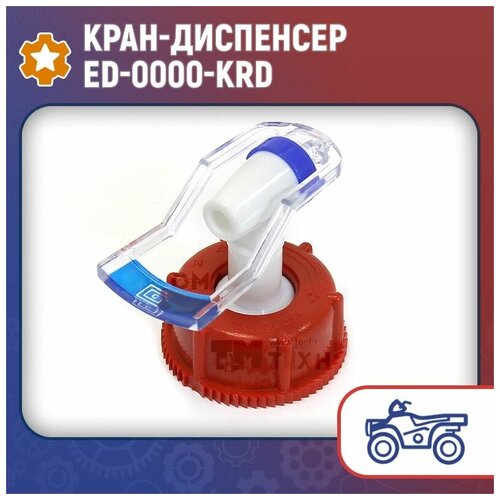  - ED-0000-KRD   -     , -,   