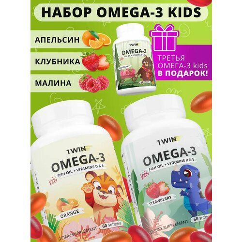 ������ ������ ����� ������� ����� 3 ����������� 1WIN Omega-3 ���������� ����� ���, � ���������� � 3 (D) � �, ���� ������, ��������, ��������, 3 ��������, 60 ������ ����