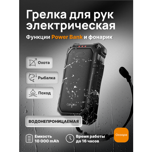 ������ ������ ������������� ������ ��� ��� Ocoopa UT4 Extreme � �������� Power Bank � ��������� ����