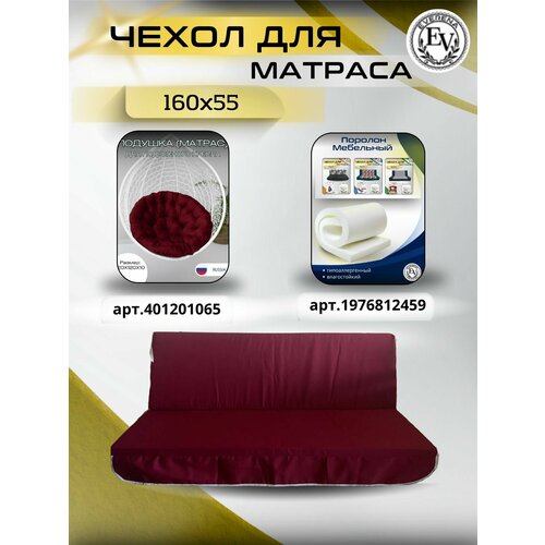 ������ ������ ����� �� ������ ��� ������� ������� Everena 160*55*8 bordo ����