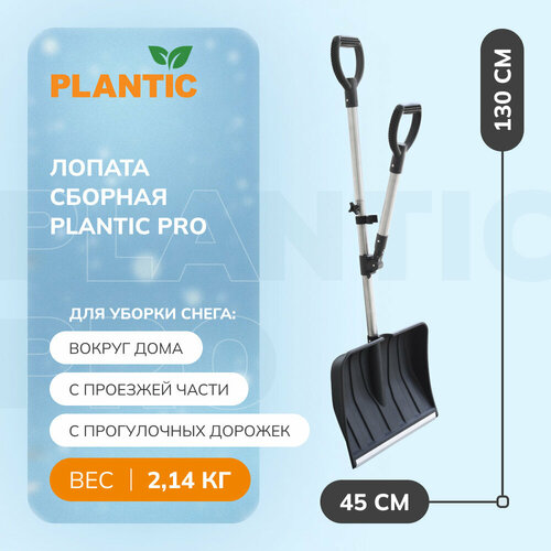 ������ ������ ������ ��� ������ ����� ������� Plantic PRO 22281-01 ����