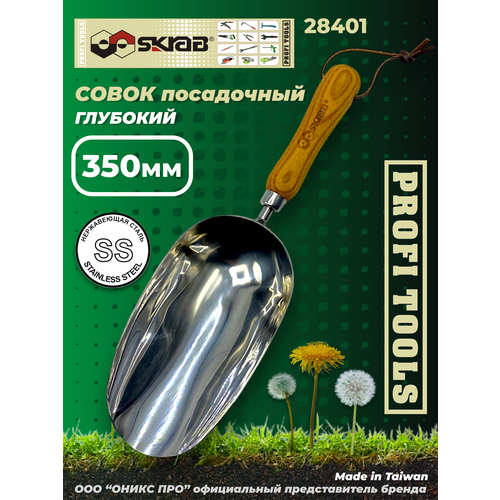 ������ ������ ����� ���������� SKRAB 28401 35 ����