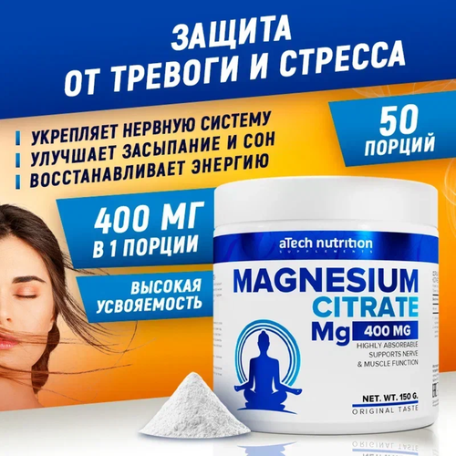    (MAGNESIUM CITRATE) aTech nutrition  150   -     , -,   