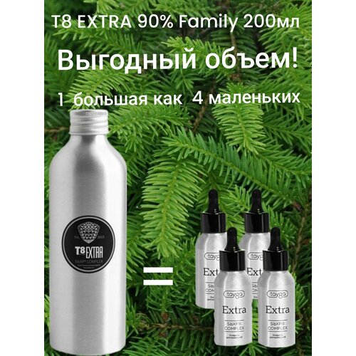 ������ ������ T8 EXTRA 90% Family 200��/�����������, ��������� ��� ����� VILAVI/������ ������ ������� ���������� ��� ���������� ����