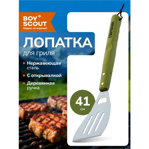 ������ ������ ������� ��� ������� BOYSCOUT 61315 41 ����
