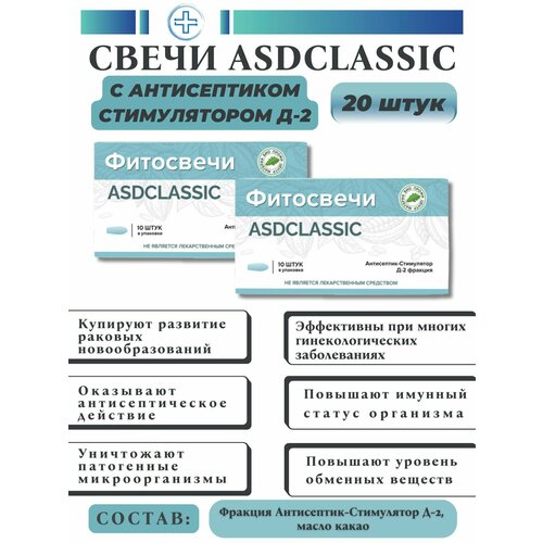      -2 ASDCLASSIC, 20 .   -     , -,   