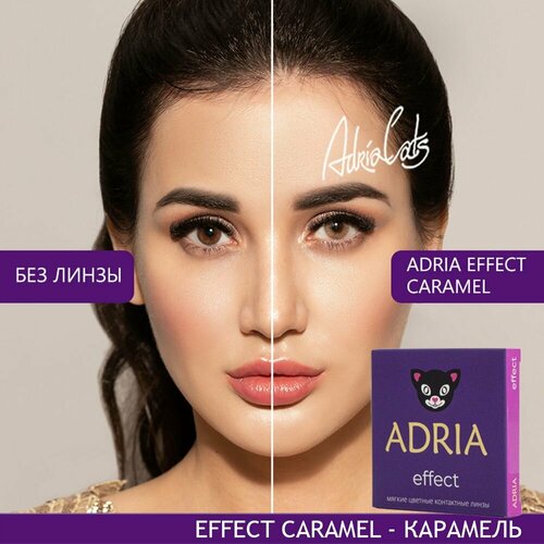    ADRIA Effect, 2 ., R 8,6, D -6,5, caramel, 1 .   -     , -,   