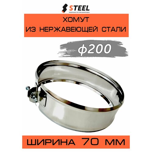 ������ ������ ����� ��� �������� ����. AISI 430-0,5 d200 ����