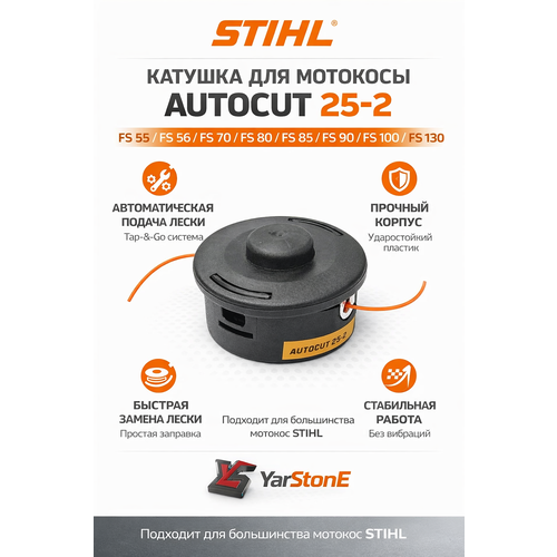 ������ ������ ���������� ������� ��� ����� STIHL FS-55 FS-70 FS-120 FS-250 FS80 FS81 FS85 FS86 FS87 FS100 FS130 ����