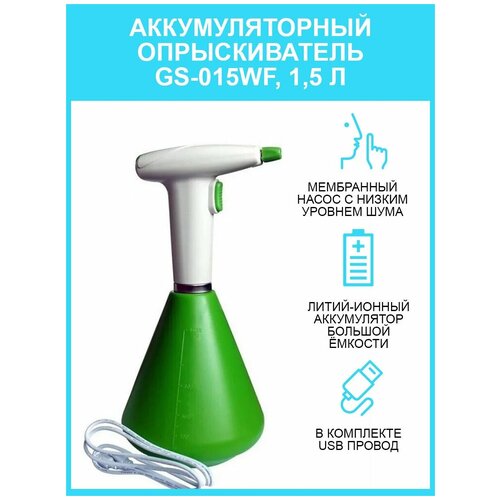      ,  1,5 ,  USB  Green Helper   -     , -,   