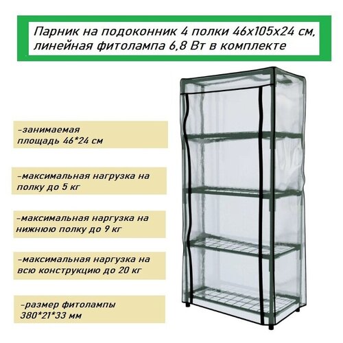 ������ ������ ������ �� ���������� 4 ����� 46�105�24 �� �������� ��������� 6,8 �� � ��������� ����