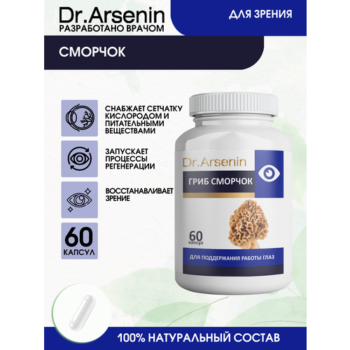 ������ ������ ������� 60 ������ Dr.Arsenin ����