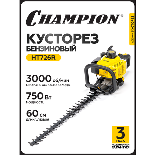 ������ ������ ���������� �������� CHAMPION HT726R, 0,75 ���, 720 ��, 5,6 ��, ������ ������ ������� ������������ ������� ������� ����