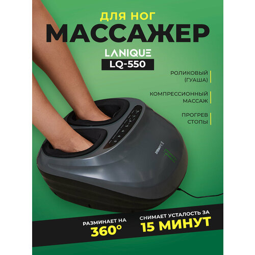 ������ ������ ������������� �������� LANIQUE LQ-550 ��� ��� � ���������� � �������� ����
