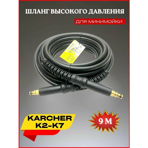      - 9   Karcher 2-7 ()   -     , -,   